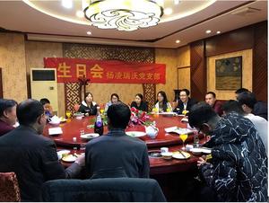 生日会